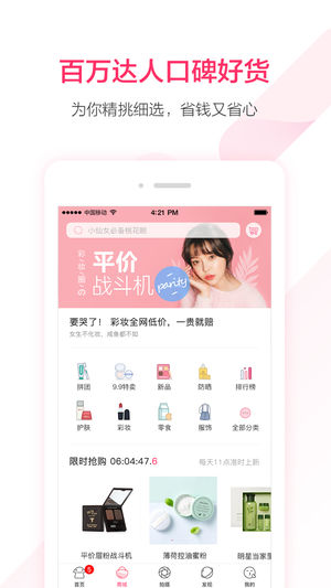 2018美妆软件哪个好 美妆APP排行榜推荐