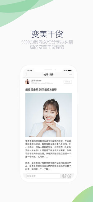 2018美妆软件哪个好 美妆APP排行榜推荐