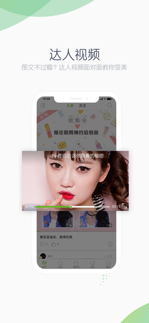 2018美妆软件哪个好 美妆APP排行榜推荐