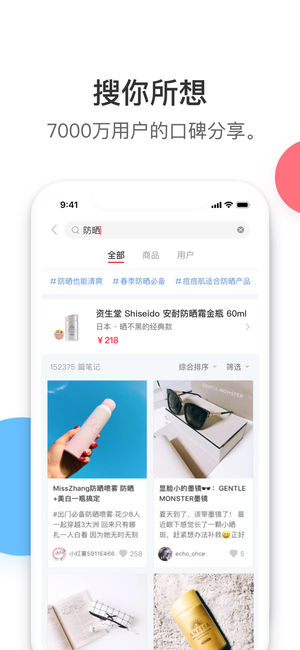 2018美妆软件哪个好 美妆APP排行榜推荐