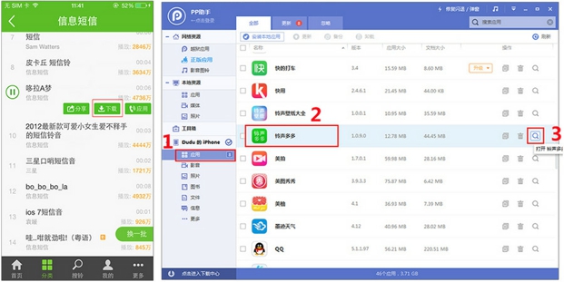 铃声多多怎么设置彩铃 怎么设置iphone铃声