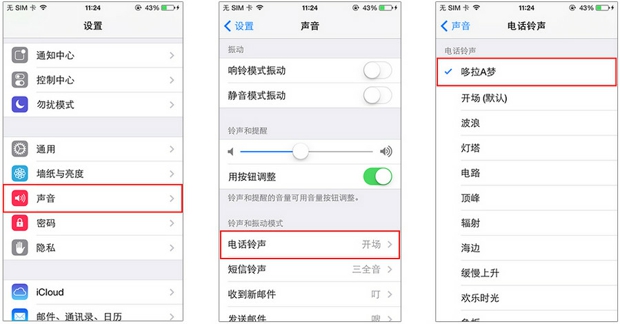 铃声多多怎么设置彩铃 怎么设置iphone铃声