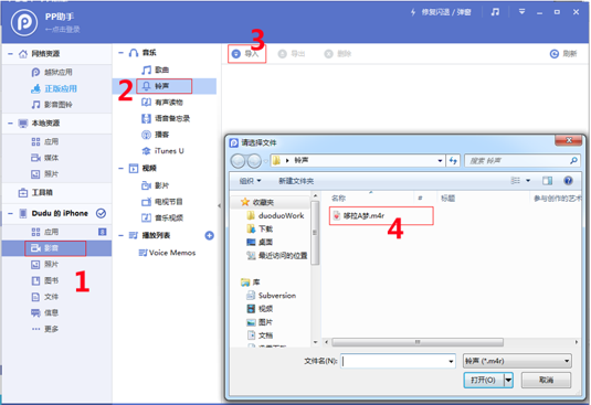 铃声多多怎么设置彩铃 怎么设置iphone铃声