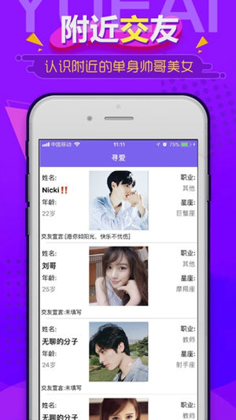 momo约会靠谱吗 momo约我真的假的