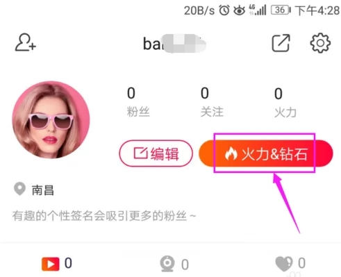 火山小视频钻石怎么用 钻石充值方法介绍