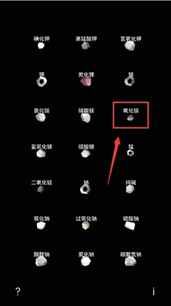 烧杯app最恐怖的反应是什么 怎么让烧杯产生爆炸现象