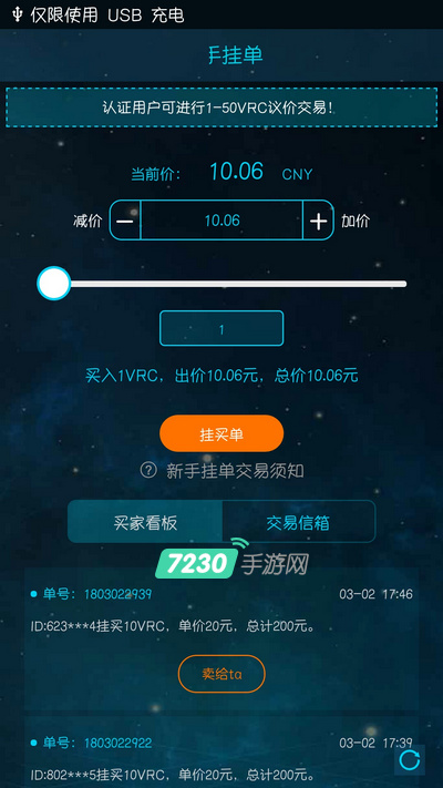 VRC虚拟币黑市价格是多少 VRC挖矿最新价格