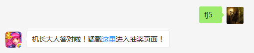 战魂原力守护者品质为几皇冠？（答题格式：FJ+答案）FJ不区分大小写，如答案是小翼，则回复：FJ小翼；注意不要有空格