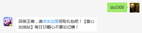 三星宠物Mimmy的基础攻击是多少？（可登录游戏查找答案哦）【答题格式为da答案，如“da爱消除”】