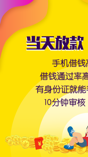 闪电借钱利息多少 怎么样好用么