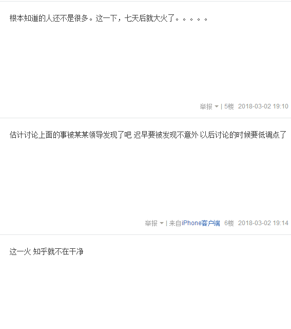 知乎app被下架的真实原因是什么