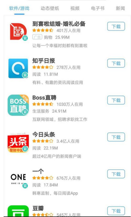 知乎app被下架的真实原因是什么