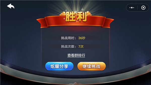 微信小程序欢乐斗地主3月残局第33关怎么过 三月残局第三十三关图文攻略
