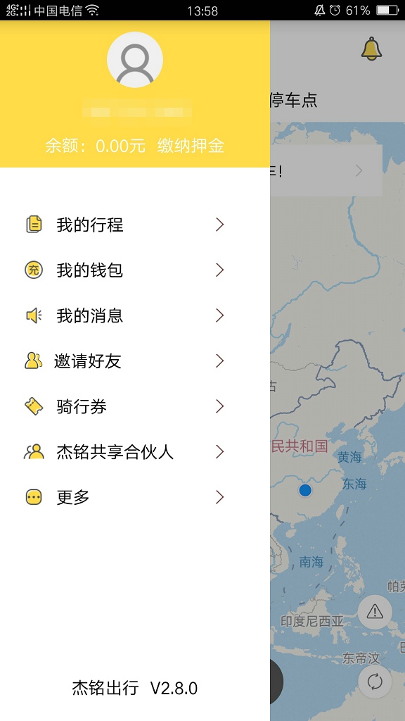杰铭出行怎么用 使用方法介绍