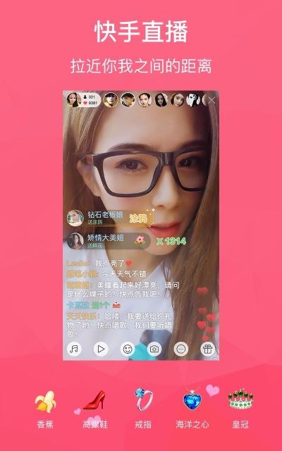 快手要多少粉丝才能直播 快手直播规则详细说明