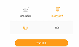 无他相机怎么直播 开直播方法介绍