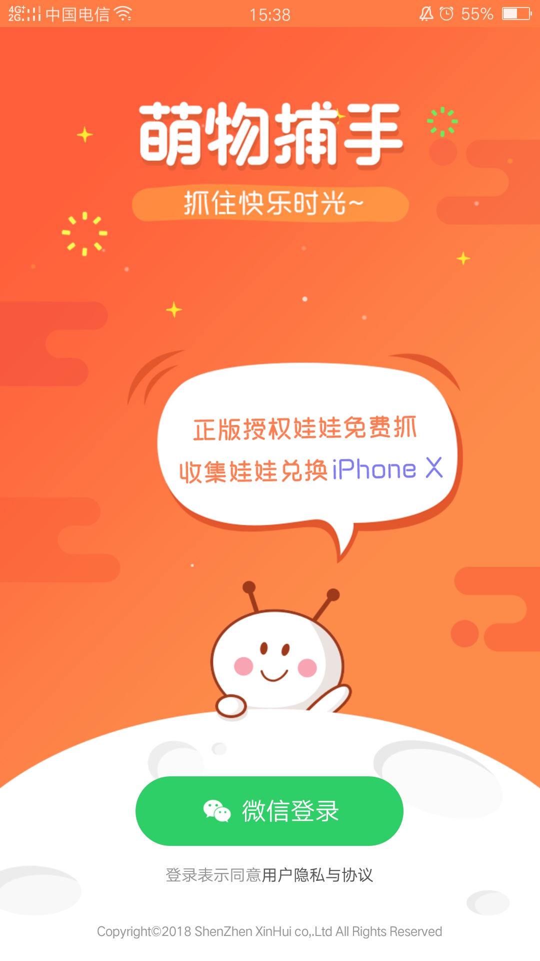 萌物捕手邀请码怎么得 获取方法介绍