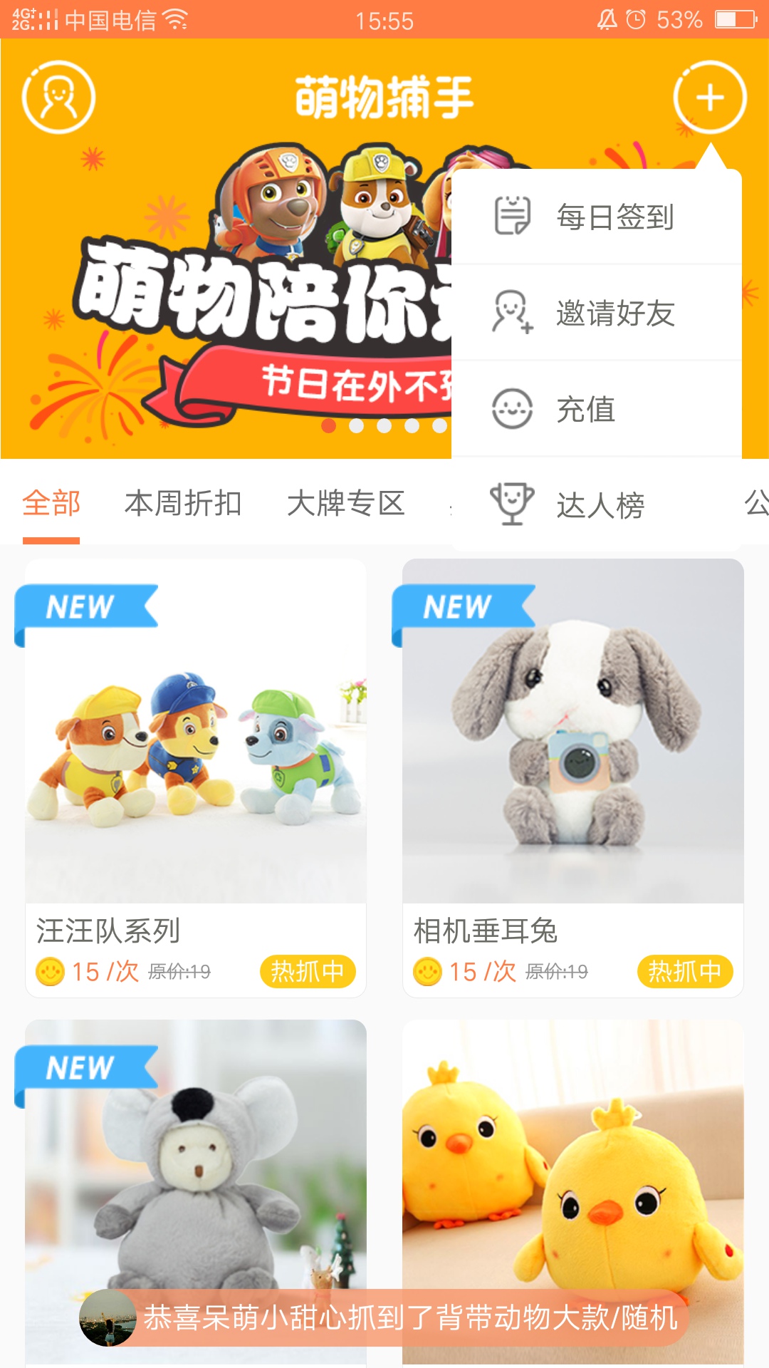 萌物捕手邀请码怎么得 获取方法介绍