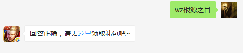 杨戬的称号是什么？    不知道的召唤师，点击寻找答案吧~  答题格式：WZ+答案 回答正确可获得游戏奖励哦！