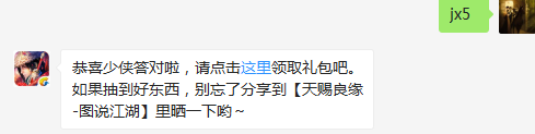 题目：请问图片社区#迎春福利#活动中，收到点赞数前多少名的少侠即可获得奖励？  不知道的少侠请寻找答案  （答题格式：jx+答案。如你的答案是5，则回复jx5）