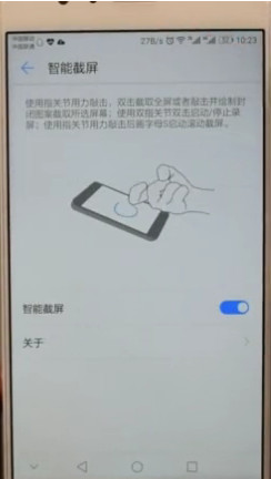 华为敲两下截屏怎么设置的 华为手机点两下屏幕截屏方法介绍