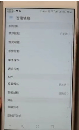 华为敲两下截屏怎么设置的 华为手机点两下屏幕截屏方法介绍