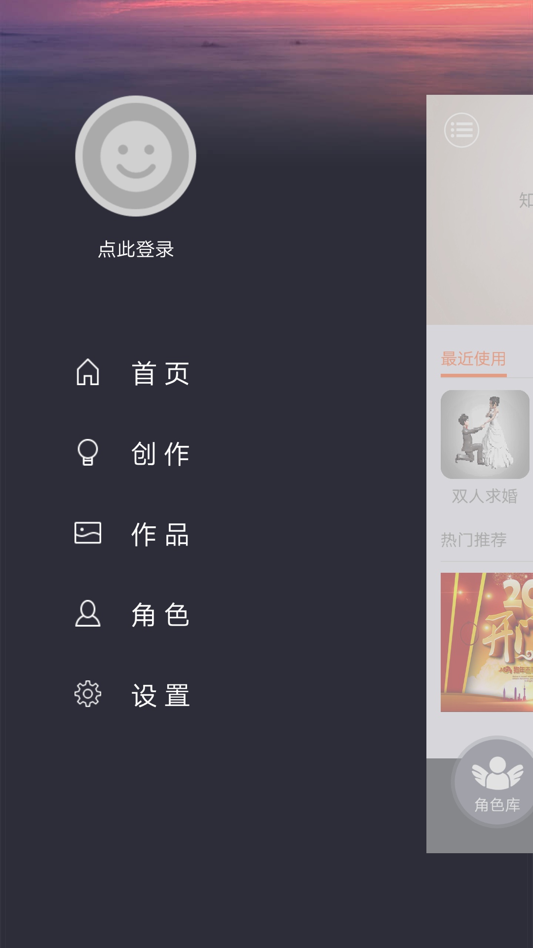 逗偶怎么玩 详细玩法介绍