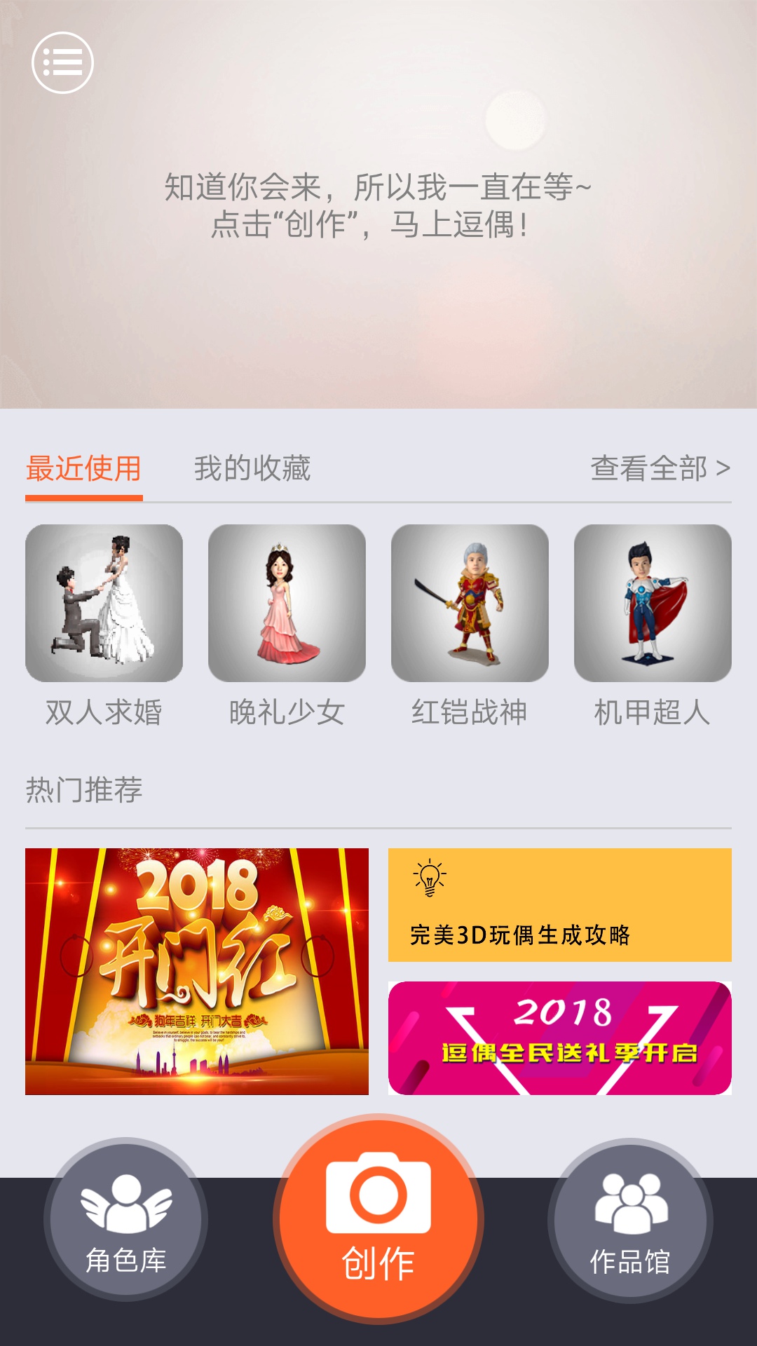 逗偶怎么玩 详细玩法介绍