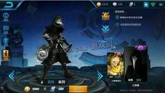 王者荣耀自制皮肤软件下载 玩家自制皮肤盒子下载