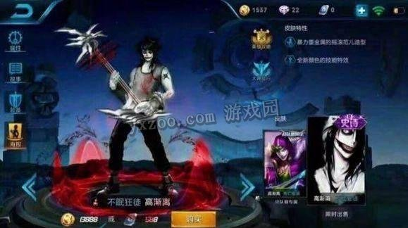 王者荣耀自制皮肤软件下载 玩家自制皮肤盒子下载