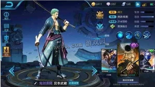 王者荣耀自制皮肤软件下载 玩家自制皮肤盒子下载