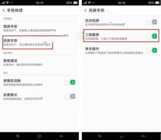 oppo手机怎么截图 oppo截屏快捷键怎么设置
