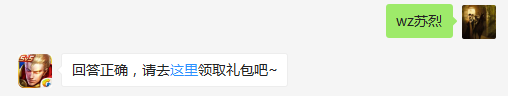 首个坚韧精神代言英雄是谁？    不知道的召唤师，点击寻找答案吧~  答题格式：WZ+答案 回答正确可获得游戏奖励哦！