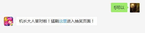 双打模式中可以复活队友吗？（答题格式：FJ+答案）FJ不区分大小写，如答案是小翼，则回复：FJ小翼；注意不要有空格