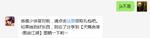 题目：万金财在临安和襄阳都会出现，请问商会任务是不是只能在临安接受和提交了？  不知道的少侠请寻找答案  （答题格式：jx+答案。如你的答案是5，则回复jx5）
