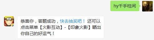 纲手是谁的孙女？（请写全名）（答题格式：hy+答案。如你的答案是火影忍者，则回复：hy火影忍者。各位忍者把正确答案告诉，就可以去领奖啦！）