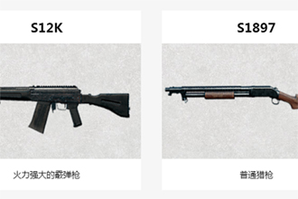 绝地求生刺激战场霰弹火力模式枪械怎么选择 霰弹火力最强枪械推荐