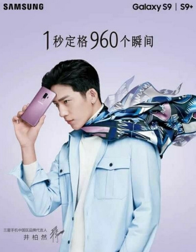 三星Galaxy S9价格是多少 多少钱能买到