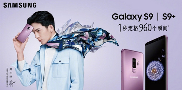 三星Galaxy S9价格是多少 多少钱能买到