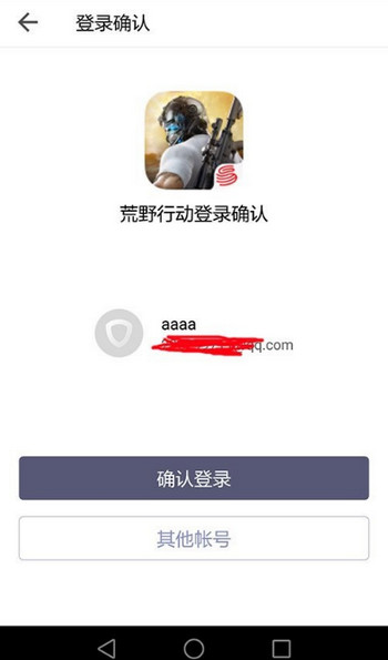 荒野行动助手扫一扫在哪里 怎么使用教程
