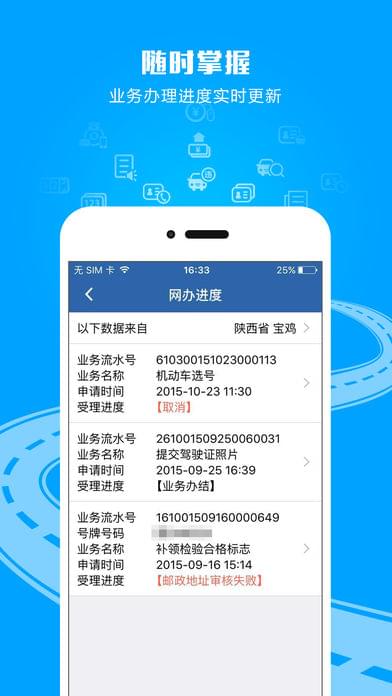 交管12123怎么期满换证教程 手机期满换证方法