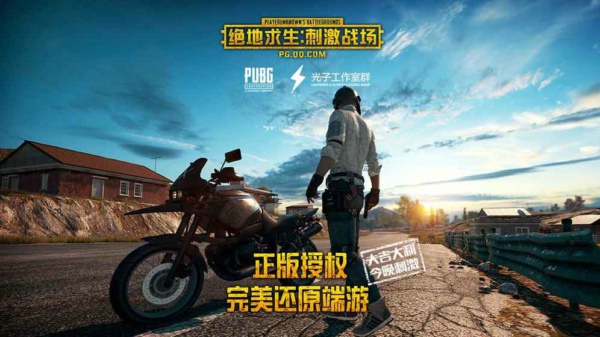 绝地求生刺激战场师徒奖励是什么 刺激战场师徒奖励介绍
