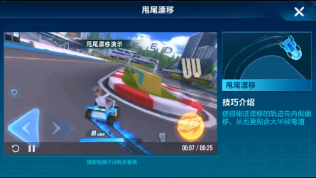 QQ飞车手游怎么甩尾漂移 QQ飞车手游甩尾漂移攻略技巧