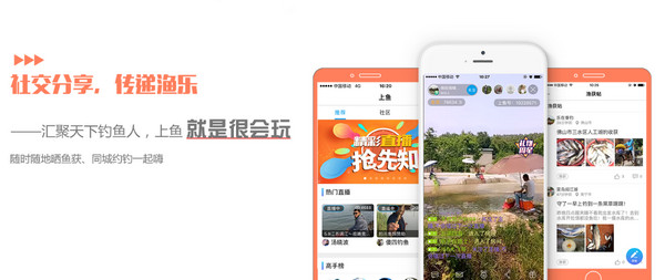 上鱼直播鱼票怎么兑换方法 怎么换算教程