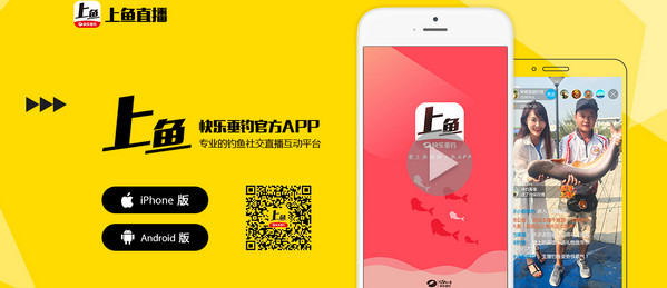 上鱼直播鱼票怎么兑换方法 怎么换算教程