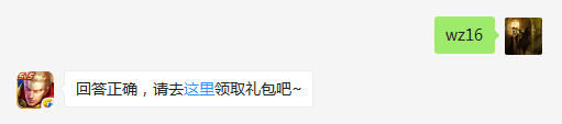 兑换女神节头像框礼包，需要多少个女神玫瑰？    不知道的召唤师，点击寻找答案吧~  答题格式：WZ+答案 回答正确可获得游戏奖励哦！
