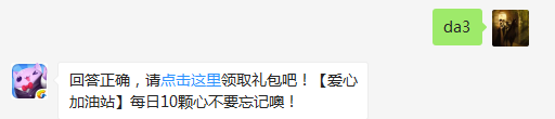 宠物招财喵属于几星宠？（可登录游戏查找答案哦）【答题格式为da答案，如“da爱消除”】