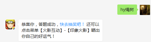 纲手的弟弟叫什么?（答题格式：hy+答案。如你的答案是火影忍者，则回复：hy火影忍者。各位忍者把正确答案告诉，就可以去领奖啦！）