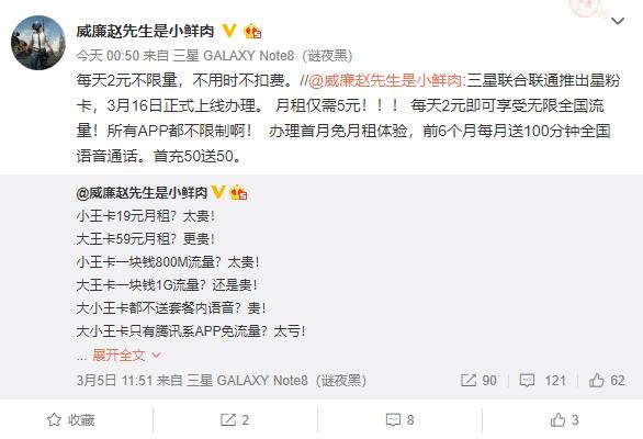 联通星粉卡是什么 有什么用介绍