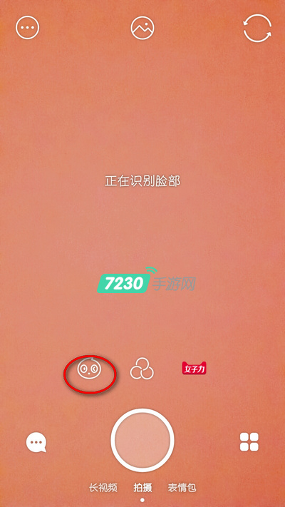 Faceu激萌相机怎么换发色 Faceu激萌发色更换方法
